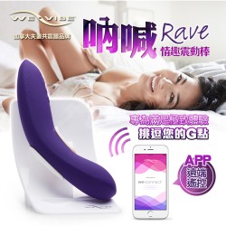 加拿大We-Vibe Rave 吶喊 智能APP遠端遙控 情趣按摩棒 紫