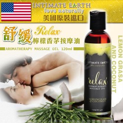 美國Intimate Earth-Relax 檸檬香茅 舒緩按摩油 120ml