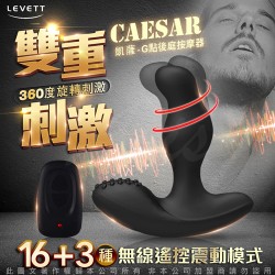 LEVETT 凱薩 CAESAR 16+3變頻 360度旋轉雙震遙控前列腺 後庭按摩器 黑