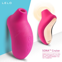 瑞典LELO SONA Cruise 索娜 加強版 首款聲波吮吸式按摩器 櫻桃紅