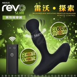 英國NEXUS REVO Slim 雷沃四代 探索 無線遙控 男用後庭按摩器旋轉後庭G點肛塞(磁吸式充電型)