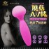 OTOUCH MUSHROOM 蘑菇 女用充電防水震動棒 AV按摩棒 粉色