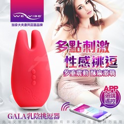 加拿大We-Vibe Gala節慶 智能APP遠端遙控 陰蒂高潮雙震刺激器