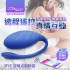 加拿大We-Vibe Jive牛仔 智能APP遠端遙控 解放雙手 配戴式 G點震動器