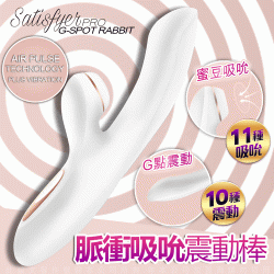 德國Satisfyer PRO G-SPOT RABBIT 素指美人 脈衝吸吮震動棒