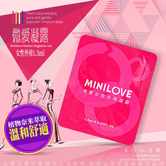 MINILOVE 女用高潮助情液 女性情趣提升凝露 女用快感提升液 1.5ml x10包