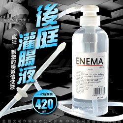 ENEMA 後庭肛交情趣 灌腸液 潤滑液 420ml