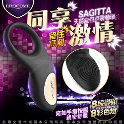 EROCOME伊珞 天箭座 SAGITTA 包莖鍛鍊 鎖精共震環