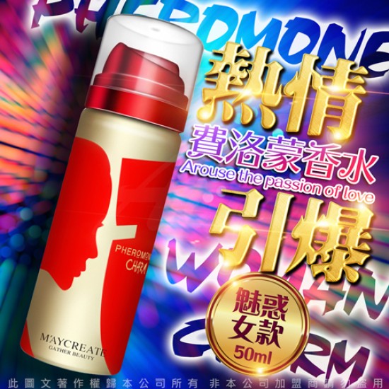 DUAI 獨愛 魅惑 女用噴霧 香水 50ml