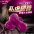 德國Nomi Tang-intiMate Plus 女性訓練球加強版-紫紅色