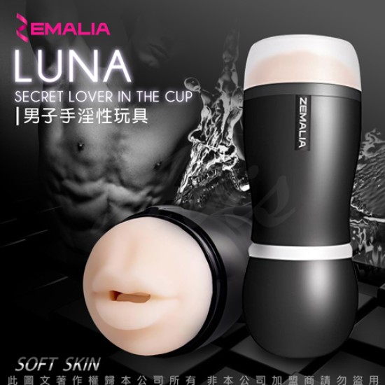 ZEMALIA LUNA 男用手淫 超擬真 自慰飛機杯 口交