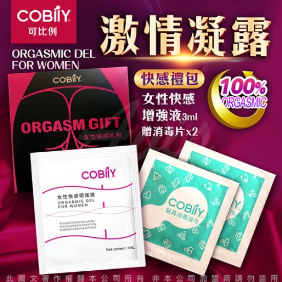 COBILY 女性快感禮包組 x10包