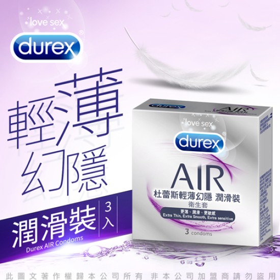 Durex杜蕾斯 AIR輕薄幻隱潤滑裝保險套 3入