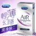 Durex杜蕾斯 AIR輕薄幻隱潤滑裝保險套 8入