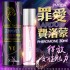 醉愛 吸引異性 泡妞專用 約會神器 費洛蒙香水 30ML 女用