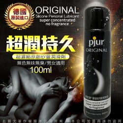 德國Pjur AV專用超濃縮原創矽靈潤滑液 100ml