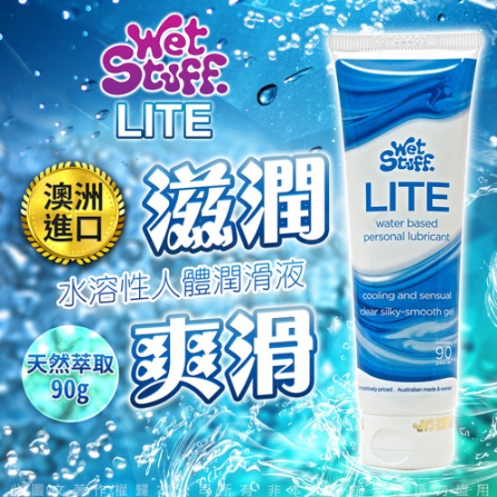 澳洲Wet Stuff LITE 輕盈配方 人體潤滑液 90g