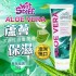 澳洲Wet Stuff ALOE VERA 蘆薈水溶性 長效保濕滋養潤滑液 90g