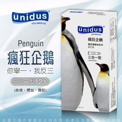 unidus優您事 動物系列保險套-瘋狂企鵝-三合一型 12入