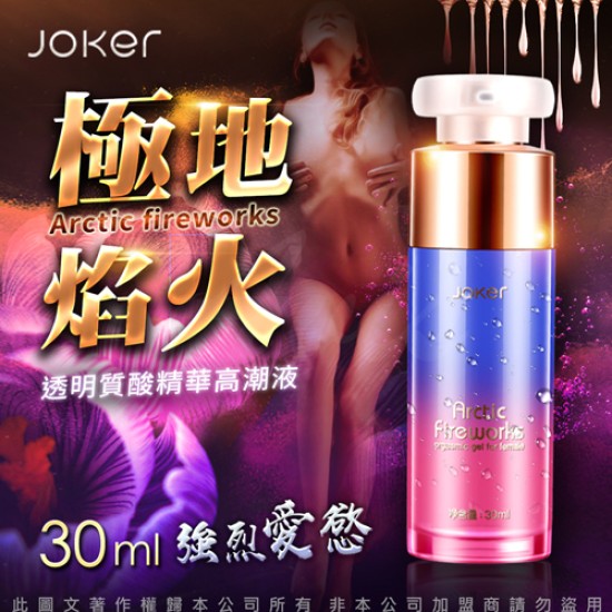 JOKER 極地焰火 精華高潮液 30ml