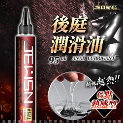 久興JEUSN 後庭潤滑油 G點熱感型 95ML