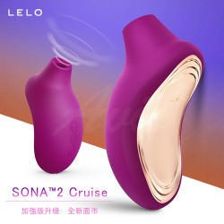 LELO SONA 2 Cruise 索娜二代 加強版 首款聲波吮吸式按摩器 紫色