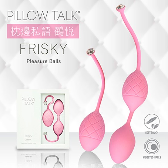 PILLOW TALK FRISKY 凱格爾聰明球-粉