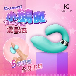 KISS TOY-Queeni小鵝魔 男女調情震動手指環