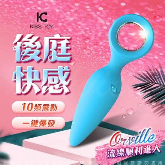 KISS TOY Orville 奧維爾 10變頻後庭按摩器-藍