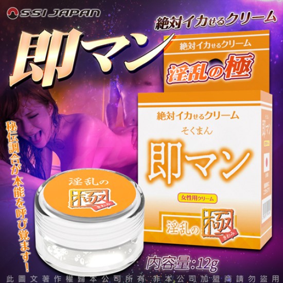 日本SSI JAPAN 女用絕對高潮潤滑凝膠12g-立即淫亂