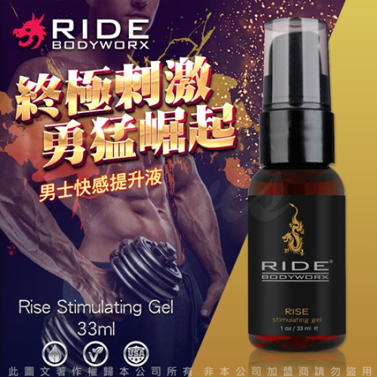 美國Sliquid RIDE 男性覺醒 快感提升液 33ml