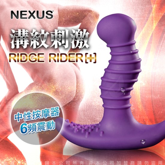 英國NEXUS RIDGE RIDER[+] 6段變頻前列腺G點按摩棒