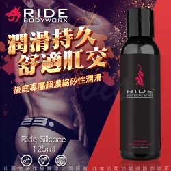 美國Sliquid Ride Silicone 後庭超濃縮矽性潤滑液 125ml