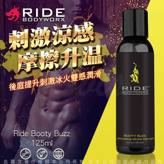 美國Sliquid Booty Buzz 後庭刺激矽性潤滑液 125ml