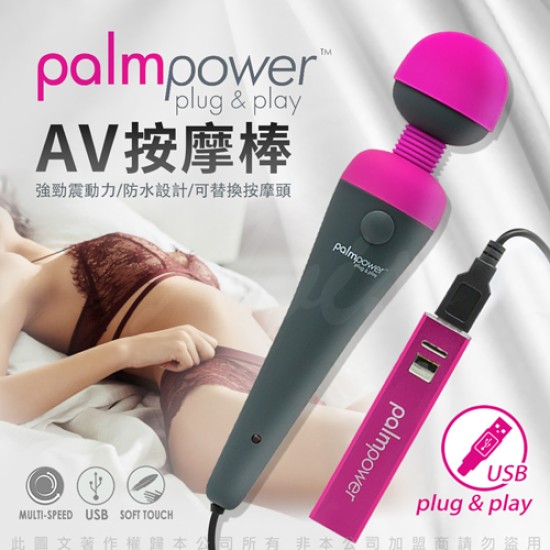 加拿大PalmPower 一鍵高潮AV按摩棒 USB直插電款