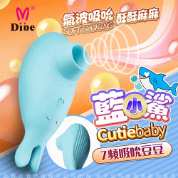 Dibe-小藍鯊 吸吮跳蛋 自慰器