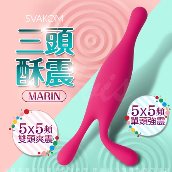 美國SVAKOM Marin瑪琳 三頭共震可彎曲 蝸牛女用震動棒