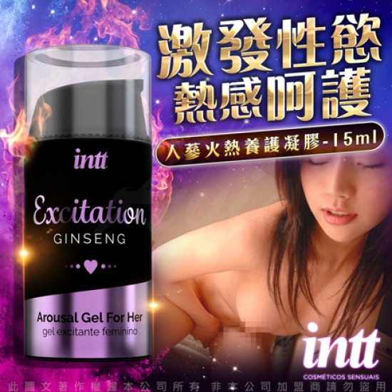 巴西Intt Excitation 人蔘 火熱陰道養護凝膠 15ml