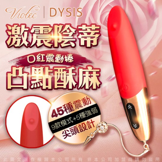 Viotec Dysis 口紅造型跳蛋