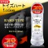 日本對子哈特 Lotion 高品質潤滑液-300ml 高黏度