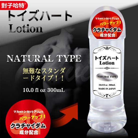 日本對子哈特 Lotion 高品質潤滑液-300ml 中黏度