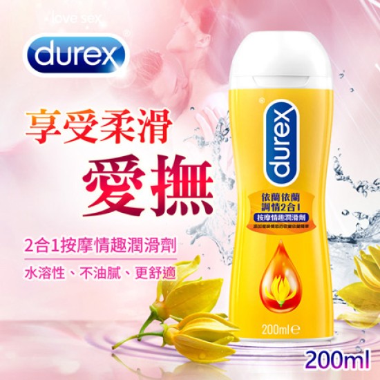 Durex杜蕾斯 依蘭調情2合1按摩情趣潤滑劑200ml