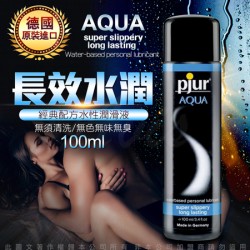 德國Pjur-Aqua長效柔膚型水溶性潤滑劑 100ml