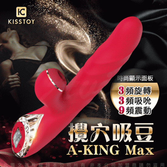 KISTOY A-king Max 秒愛浪潮 吸吮伸縮旋轉按摩棒-紅