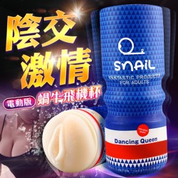 Snail電動蝸牛飛機杯(藍色陰交款) USB充電