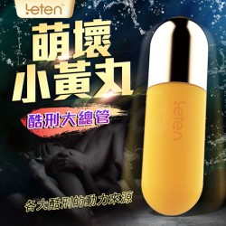 Leten-大酷刑總管 小黃丸 跳蛋