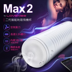 Lovense Max2 智能飛機杯 可遠程雙向互動 可跨國遙控