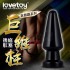 Lovetoy-巨無霸系列 後庭肛塞-巨錐柱 ANAL SHOCKER