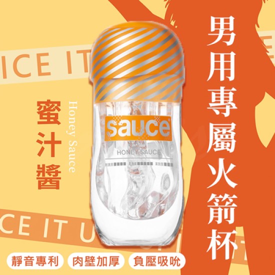 SAUCE 蜜汁醬 健康火箭飛機杯