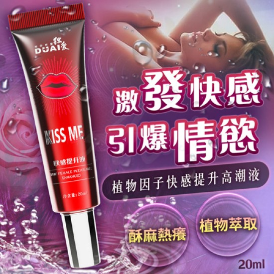 獨愛-KISS ME 快感提升高潮液 20ml